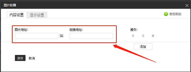淘寶店鋪裝修免費(fèi)模板在哪,分享淘寶店鋪裝修教程圖解,淘寶店鋪裝修免費(fèi)模板
