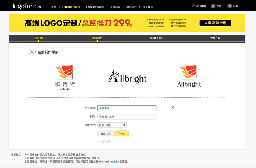 教你在線制作一個淘寶店鋪LOGO