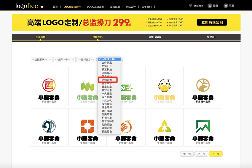 教你在線制作一個淘寶店鋪LOGO