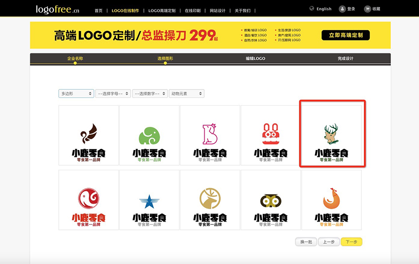 教你在線制作一個淘寶店鋪LOGO