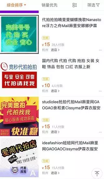 搶拍神器軟件推薦,手機自動搶購秒殺軟件哪個靠譜,搶拍神器