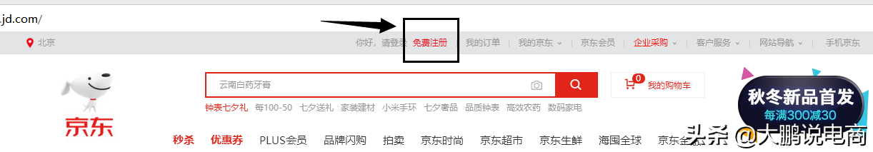 京東實名認證在哪里看,京東金融實名認證解綁流程,京東實名認證在哪里