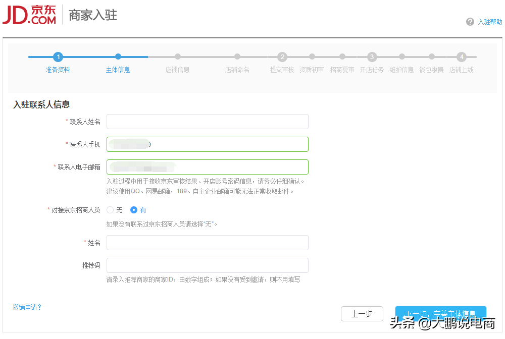 京東實名認證在哪里看,京東金融實名認證解綁流程,京東實名認證在哪里