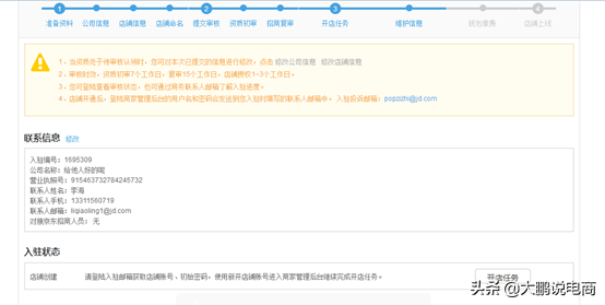 京東實名認證在哪里看,京東金融實名認證解綁流程,京東實名認證在哪里