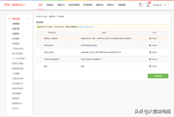 京東實名認證在哪里看,京東金融實名認證解綁流程,京東實名認證在哪里