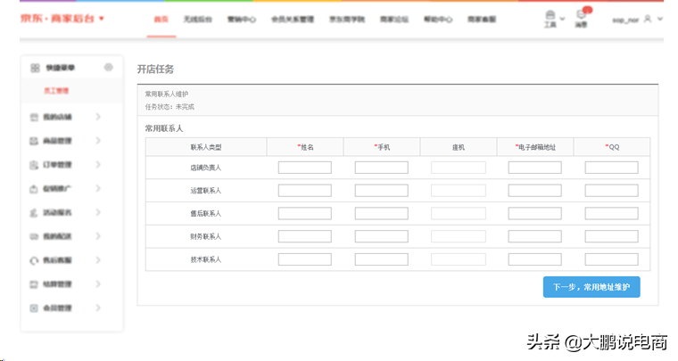 京東實名認證在哪里看,京東金融實名認證解綁流程,京東實名認證在哪里