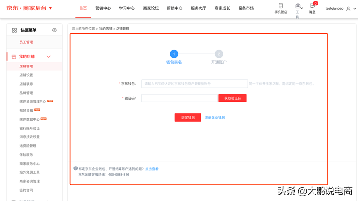 京東實名認證在哪里看,京東金融實名認證解綁流程,京東實名認證在哪里