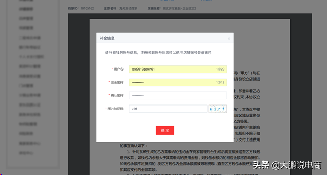 京東實名認證在哪里看,京東金融實名認證解綁流程,京東實名認證在哪里