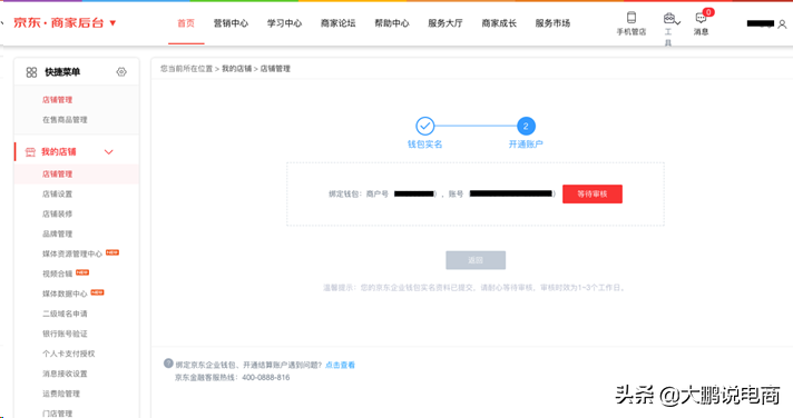 京東實名認證在哪里看,京東金融實名認證解綁流程,京東實名認證在哪里