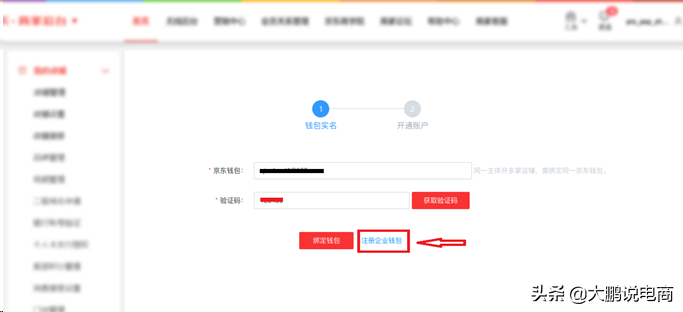京東實名認證在哪里看,京東金融實名認證解綁流程,京東實名認證在哪里