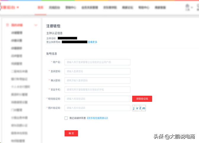 京東實名認證在哪里看,京東金融實名認證解綁流程,京東實名認證在哪里