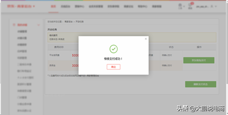 京東實名認證在哪里看,京東金融實名認證解綁流程,京東實名認證在哪里