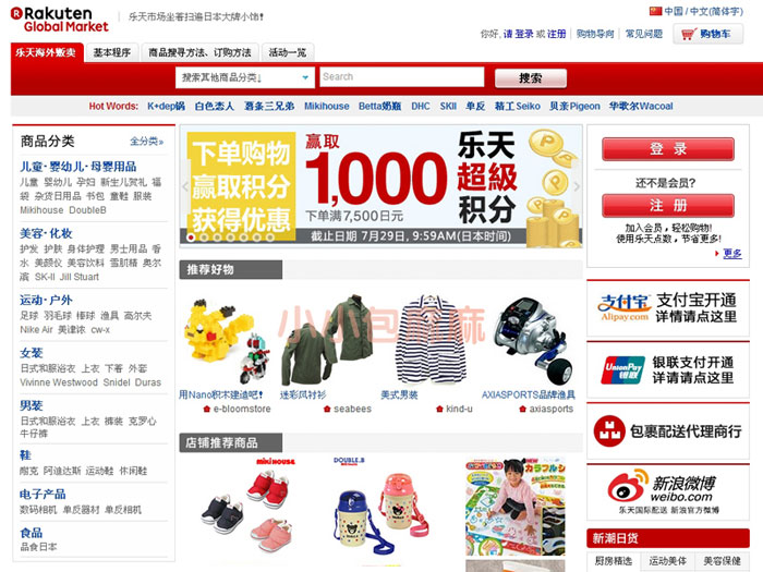 母嬰用品網店怎么開,母嬰店進貨渠道拼平臺在哪里,母嬰用品網店