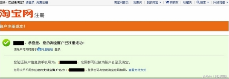 淘寶網支付寶注冊賬號,支付寶解除淘寶綁定方法,淘寶網支付寶注冊
