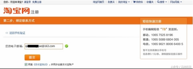 淘寶網支付寶注冊賬號,支付寶解除淘寶綁定方法,淘寶網支付寶注冊