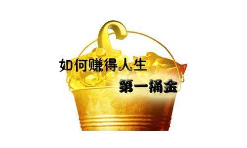 淘寶客網怎么注冊開店,正規接單賺傭金的平臺分享,淘寶客網