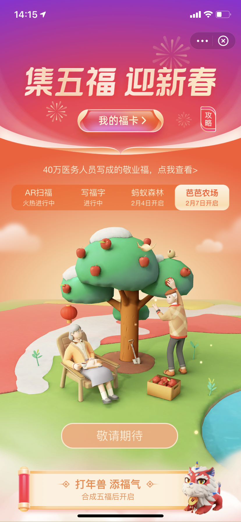 支付寶五福卡集齊,支付寶五福卡獲得方法分享,支付寶五福卡