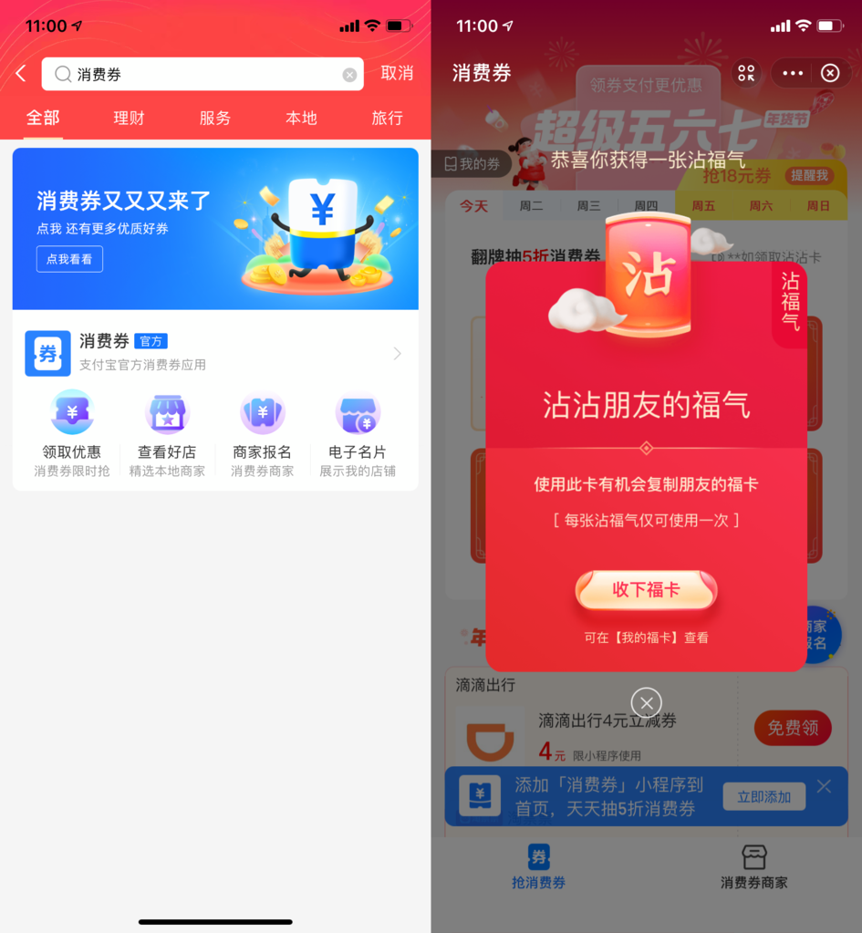 支付寶五福卡集齊,支付寶五福卡獲得方法分享,支付寶五福卡