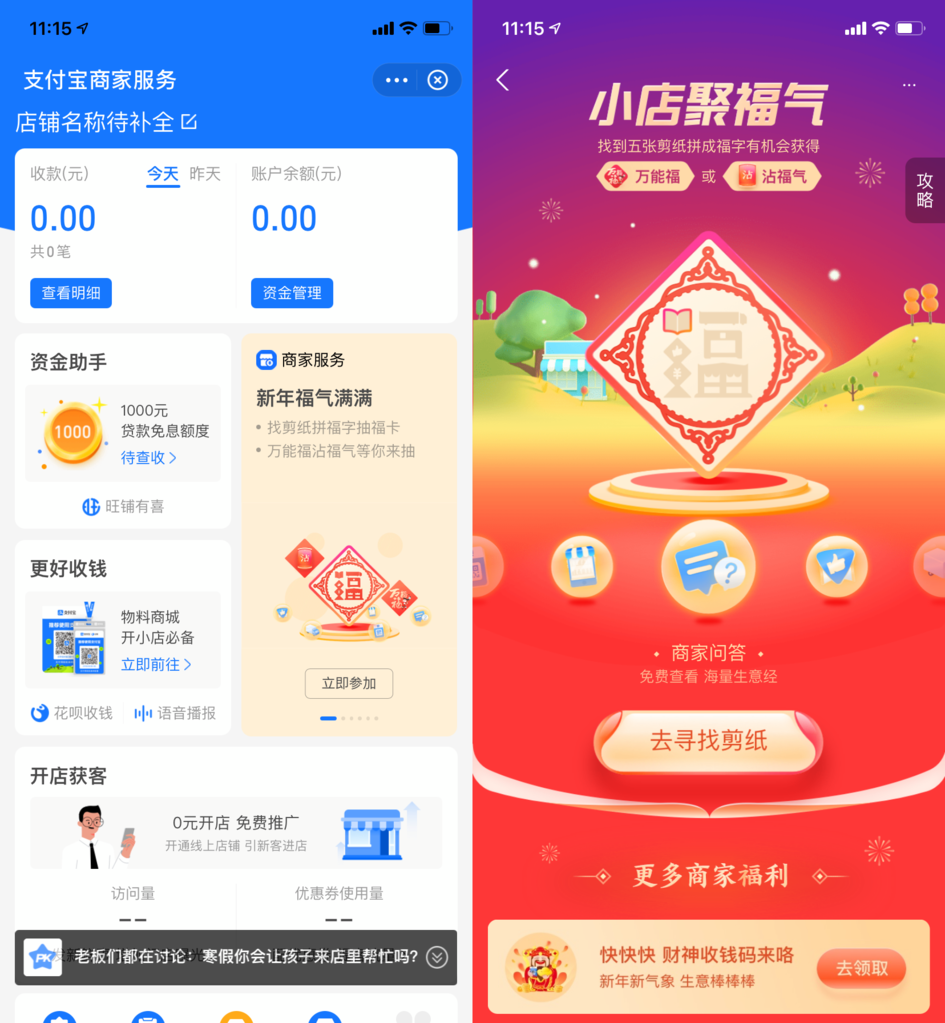 支付寶五福卡集齊,支付寶五福卡獲得方法分享,支付寶五福卡
