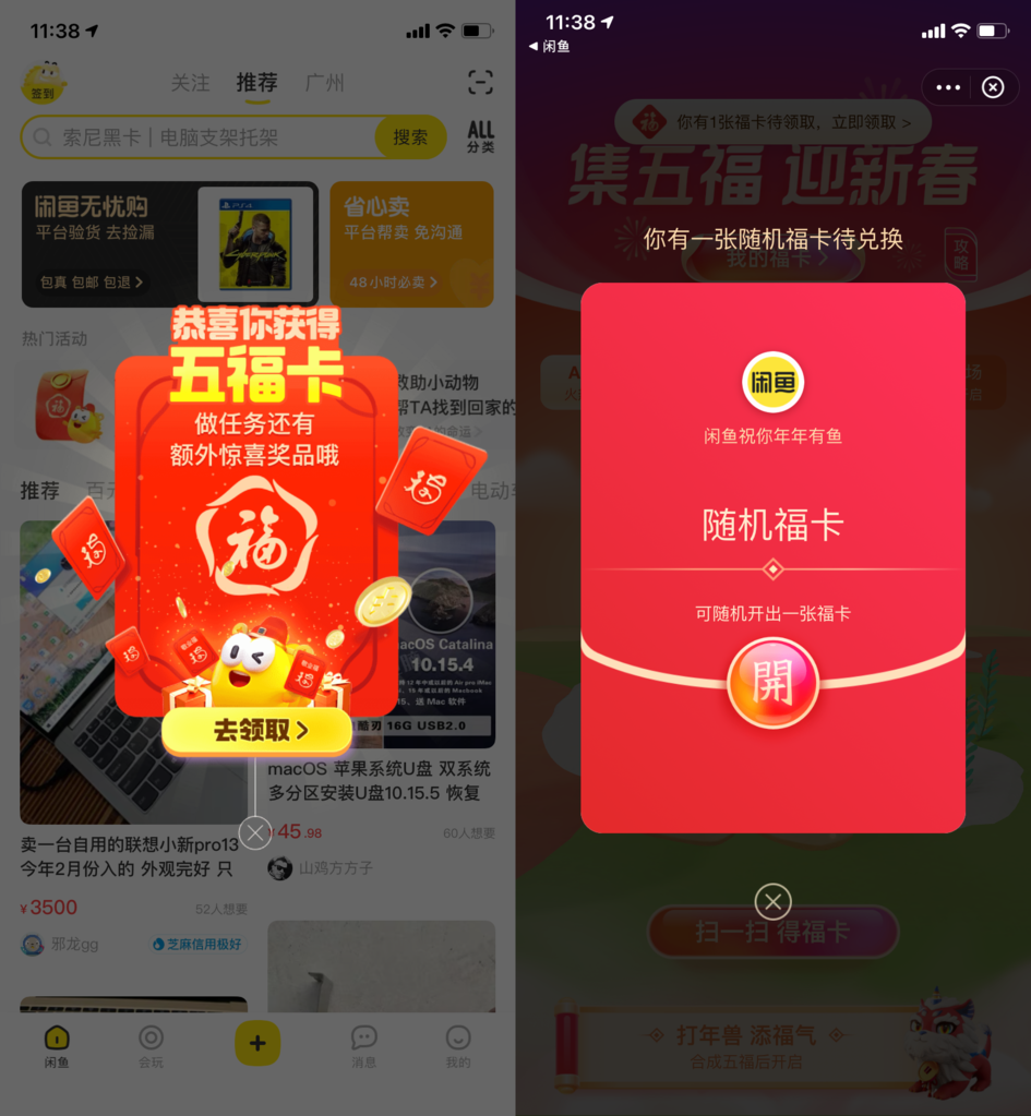 支付寶五福卡集齊,支付寶五福卡獲得方法分享,支付寶五福卡