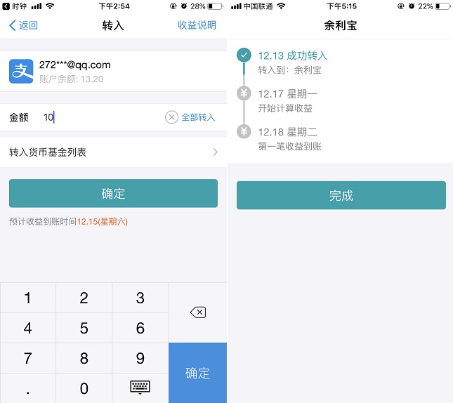 余利寶是什么安全嗎,余利寶開通條件流程,余利寶是什么