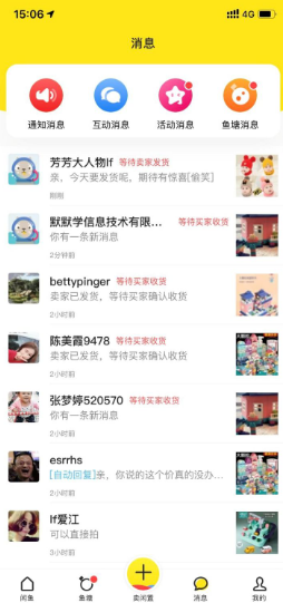 閑魚怎么加好友聊天,玩轉新版閑魚有哪些實用技巧,閑魚怎么加好友