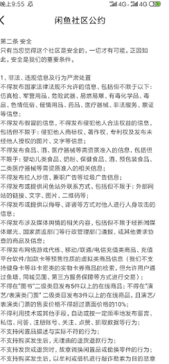 閑魚怎么加好友聊天,玩轉新版閑魚有哪些實用技巧,閑魚怎么加好友
