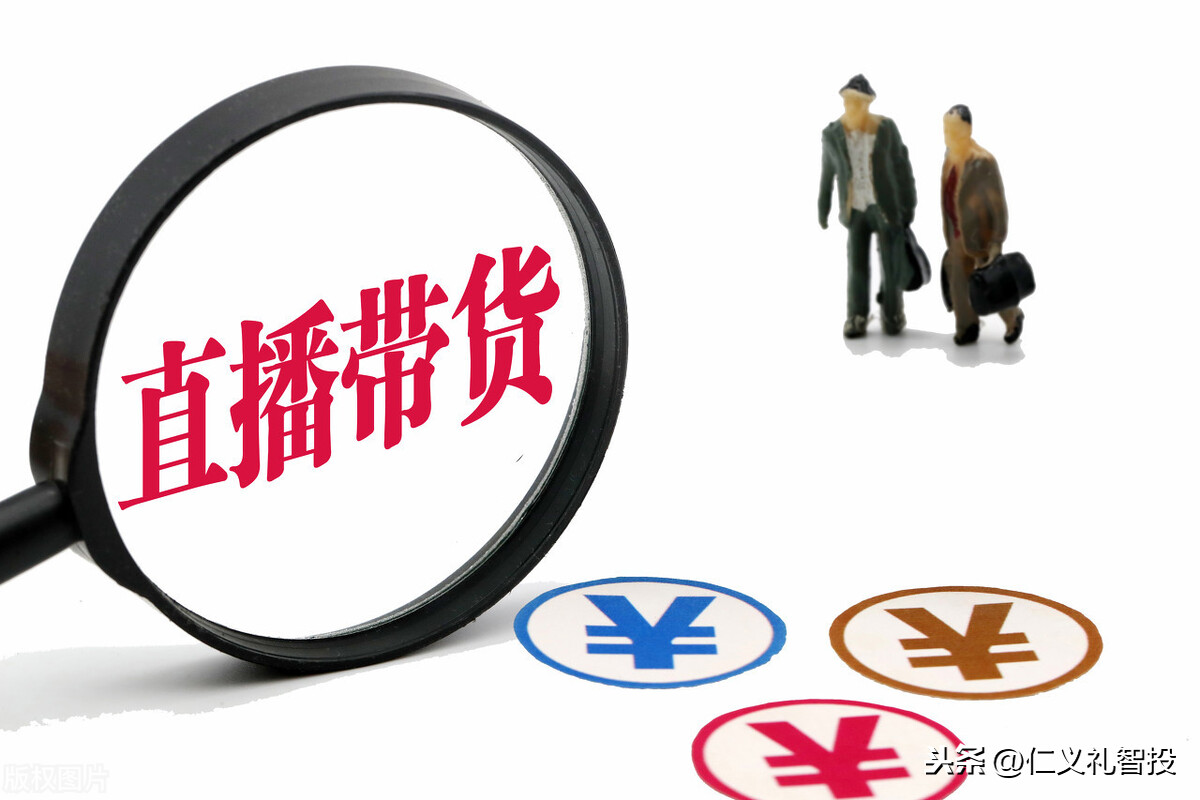 做直播怎么賺錢流程,一個新手怎么做直播帶貨,做直播怎么賺錢