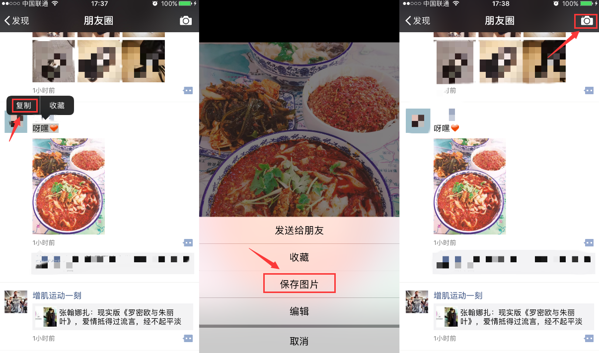 微信如何轉(zhuǎn)發(fā)文章到朋友圈,一鍵轉(zhuǎn)發(fā)別人朋友圈怎么弄,微信如何轉(zhuǎn)發(fā)文章