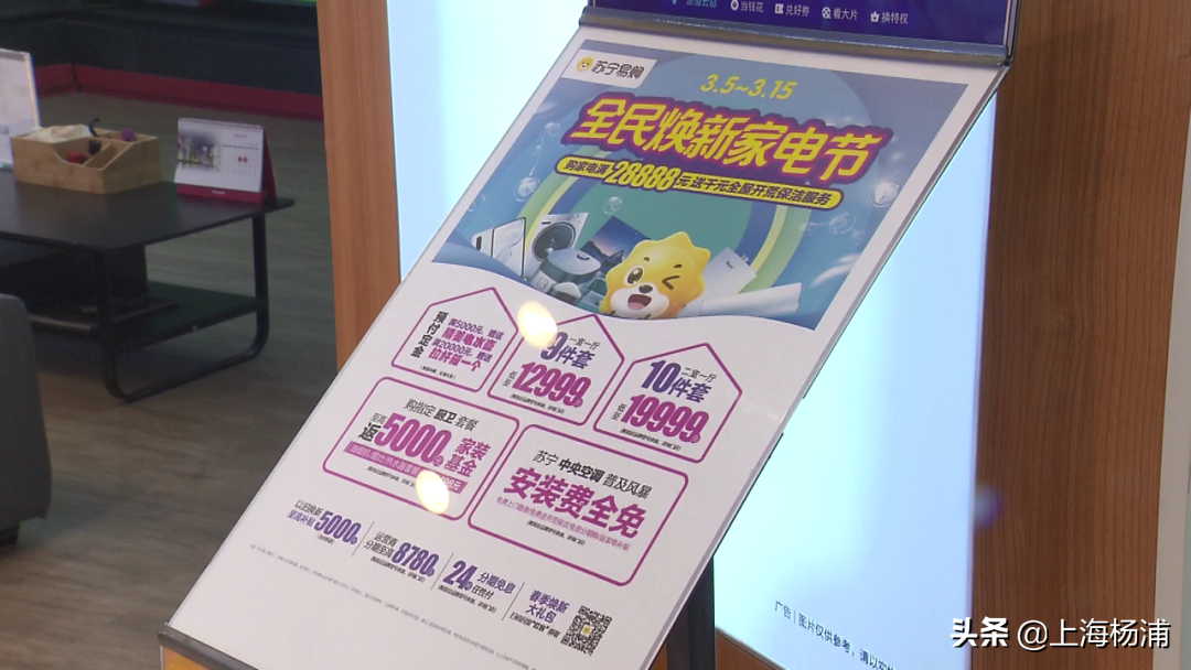 蘇寧電器最新活動抽油煙機,蘇寧電器以舊換新活動開啟,蘇寧電器最新活動