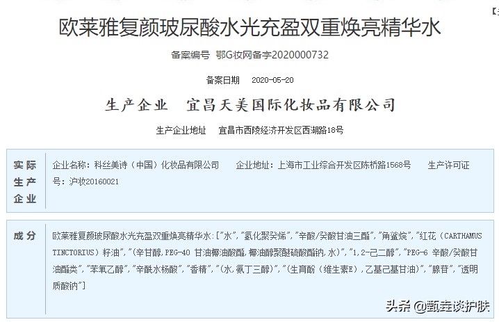 歐萊雅保濕系列有哪些,歐萊雅護(hù)膚品系列效果,歐萊雅保濕系列