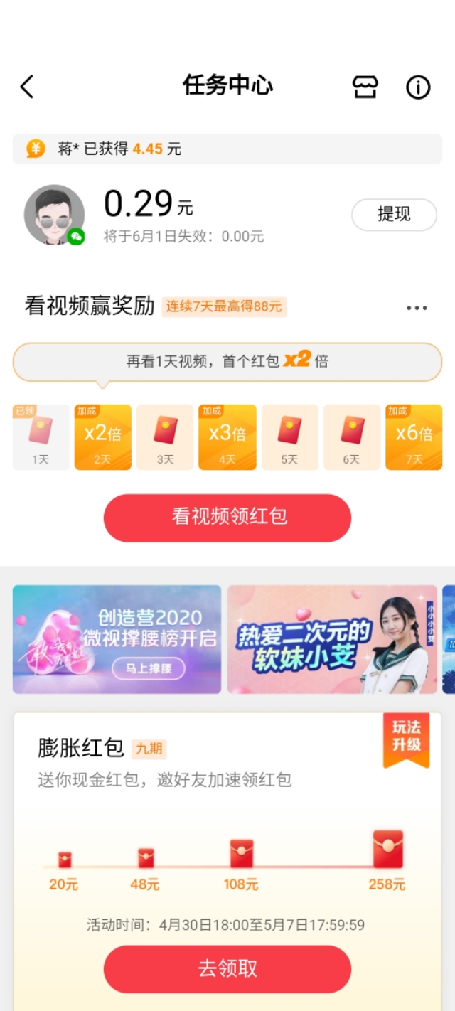 用手機賺錢安全方法,16歲如何在手機上賺零花錢,用手機賺錢方法
