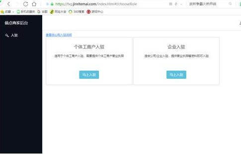 頭條小店怎么開,頭條小店入駐教程,頭條小店