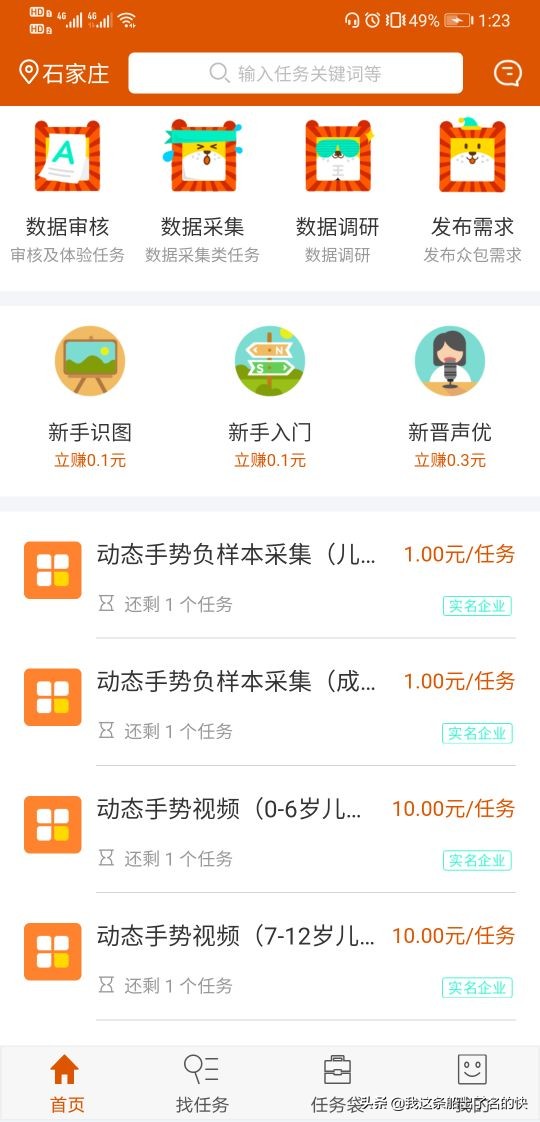網上手機兼職靠譜嗎,正規不收費的手機兼職APP,手機兼職靠譜嗎