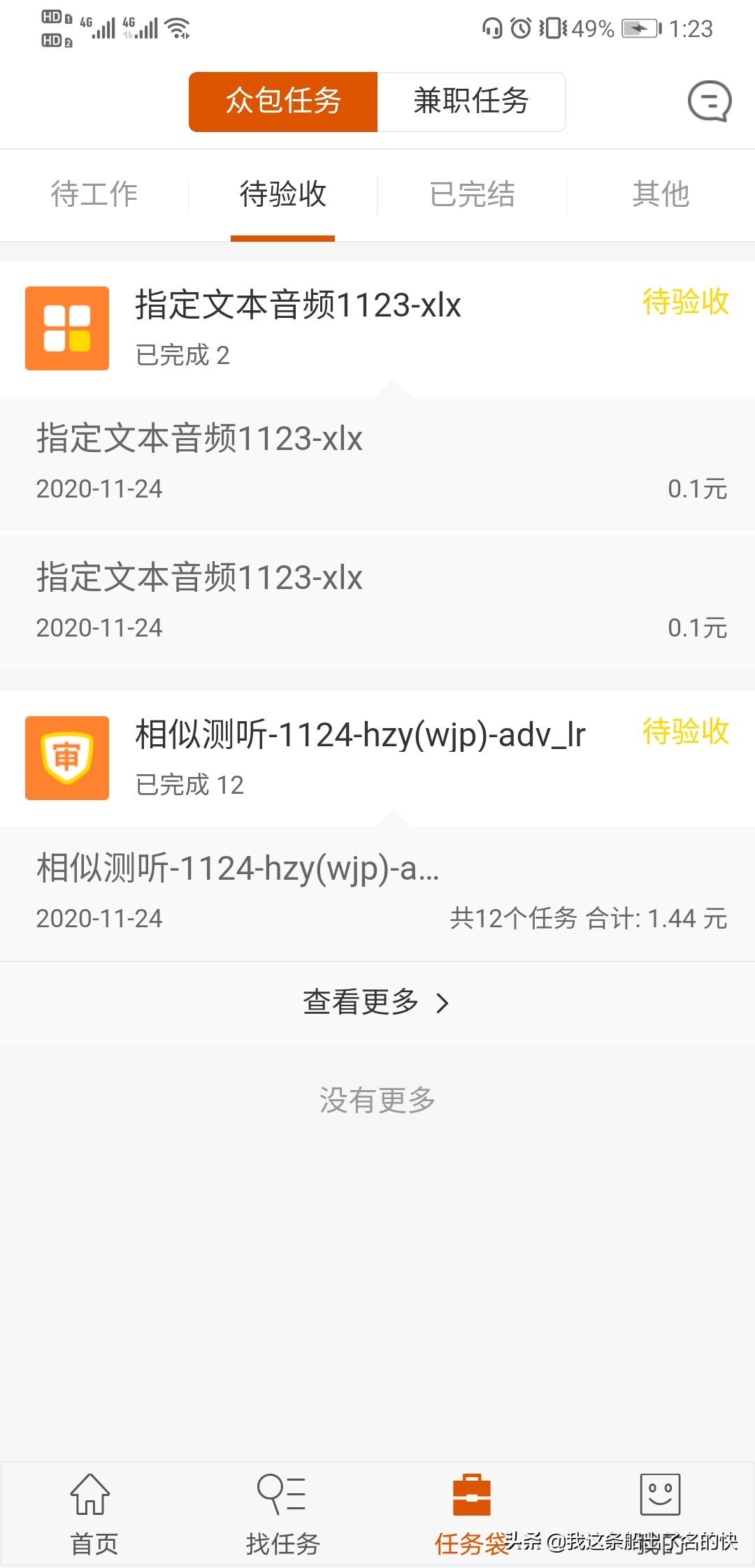 網上手機兼職靠譜嗎,正規不收費的手機兼職APP,手機兼職靠譜嗎