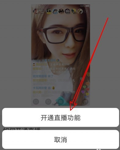怎么在快手上直播帶貨,快手怎么樣才可以直播方法,怎么在快手上直播