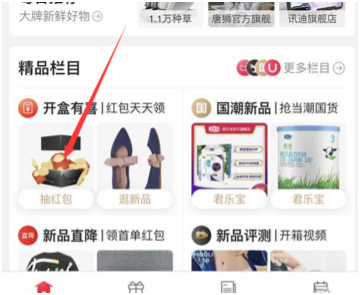 淘寶紅包領取分享,與如何正確使用發揮最大價值