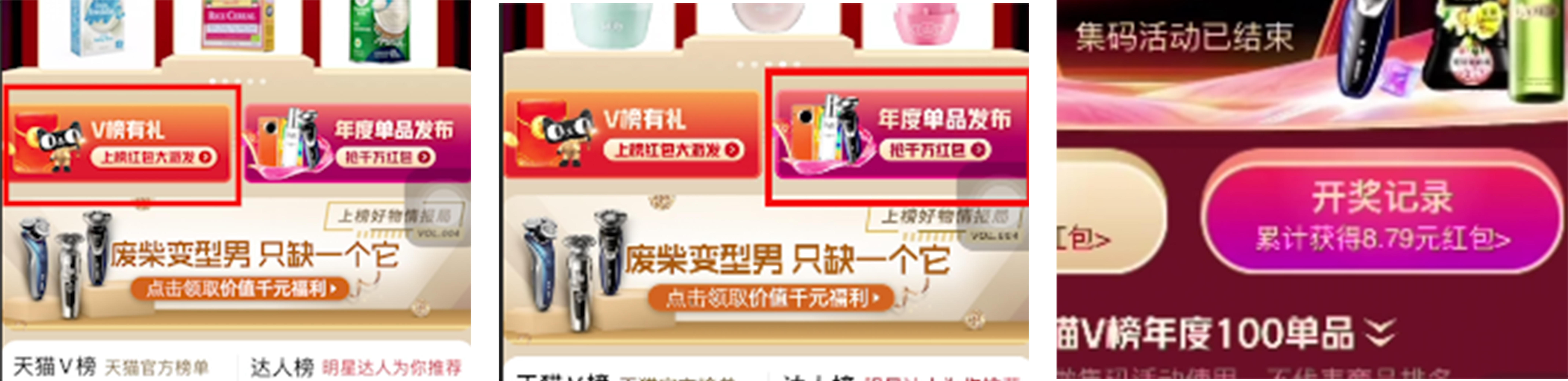淘寶紅包領取分享,與如何正確使用發揮最大價值