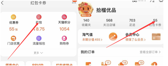淘寶紅包領取分享,與如何正確使用發揮最大價值