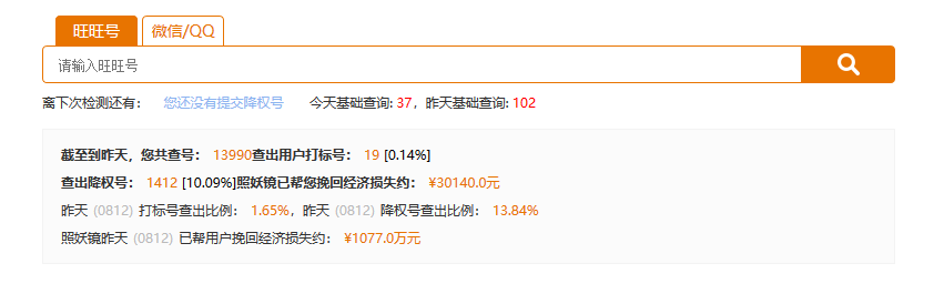 淘寶要如何查號(hào)才比較全面安全？