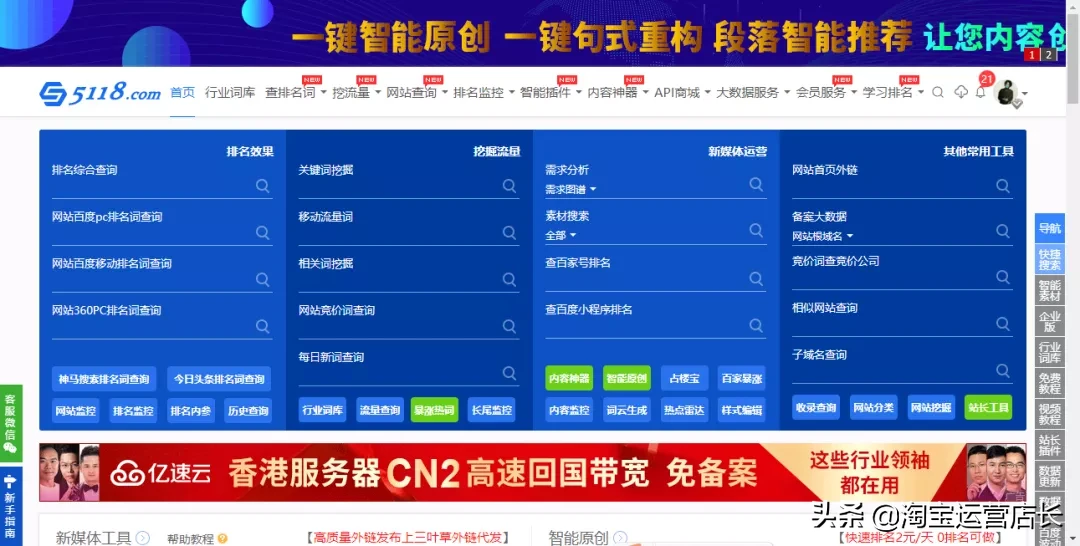 0基礎學習淘寶難嗎？一個人運營淘寶店鋪需要多少技能？（干貨）