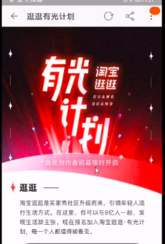 淘寶資訊在哪里看,新版手機淘寶頭條大事件,淘寶資訊