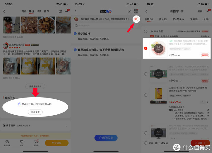 京東網(wǎng)購(gòu)官方下載,在京東買衣服怎么樣,京東網(wǎng)購(gòu)