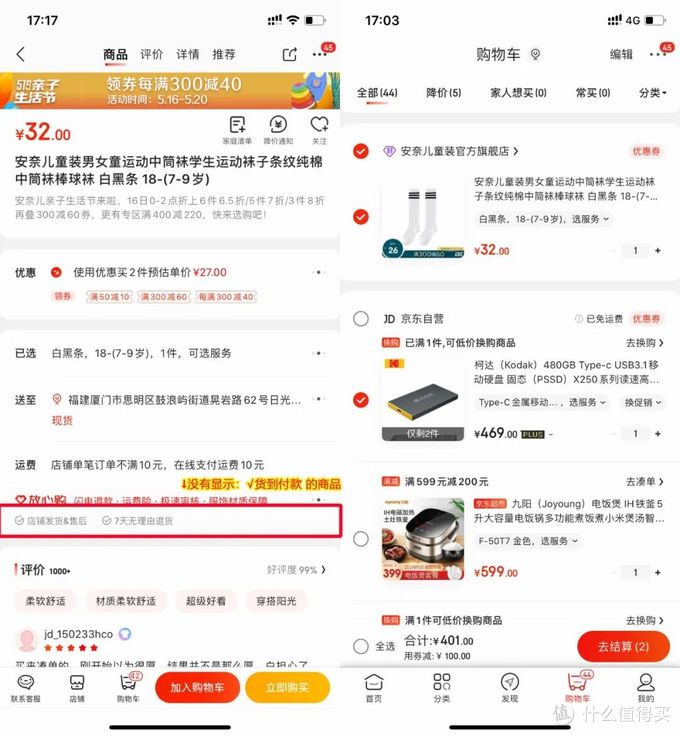 京東網(wǎng)購(gòu)官方下載,在京東買衣服怎么樣,京東網(wǎng)購(gòu)