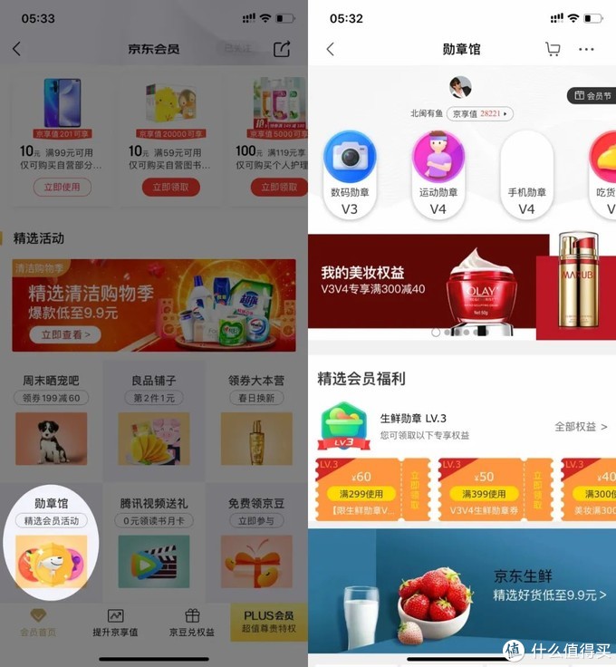 京東網(wǎng)購(gòu)官方下載,在京東買衣服怎么樣,京東網(wǎng)購(gòu)