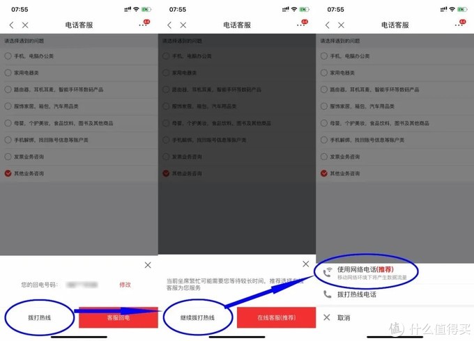 京東網(wǎng)購(gòu)官方下載,在京東買衣服怎么樣,京東網(wǎng)購(gòu)