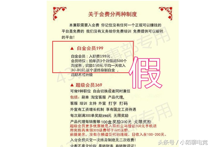 關于手機淘寶兼職是真的嗎,淘寶賺傭金有風險嗎,淘寶兼職是真的嗎