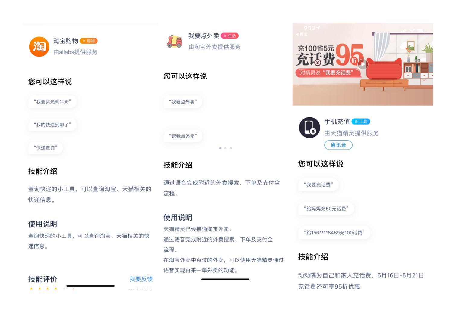 天貓精靈功能大全下載,天貓精靈的100種玩法技巧,天貓精靈功能大全