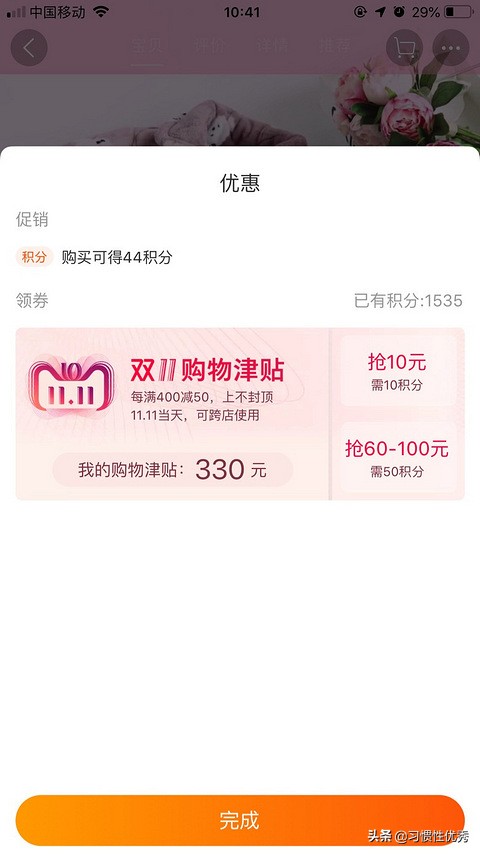 淘寶購物津貼怎么用,手機淘寶購物津貼如何領,購物津貼