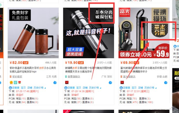 直通車圖怎么做(3個步驟快速搞定直通車圖片,直通車圖